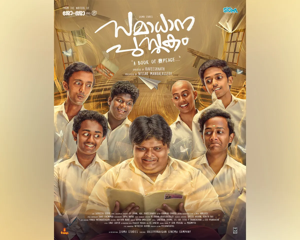 samadhana pusthakam
