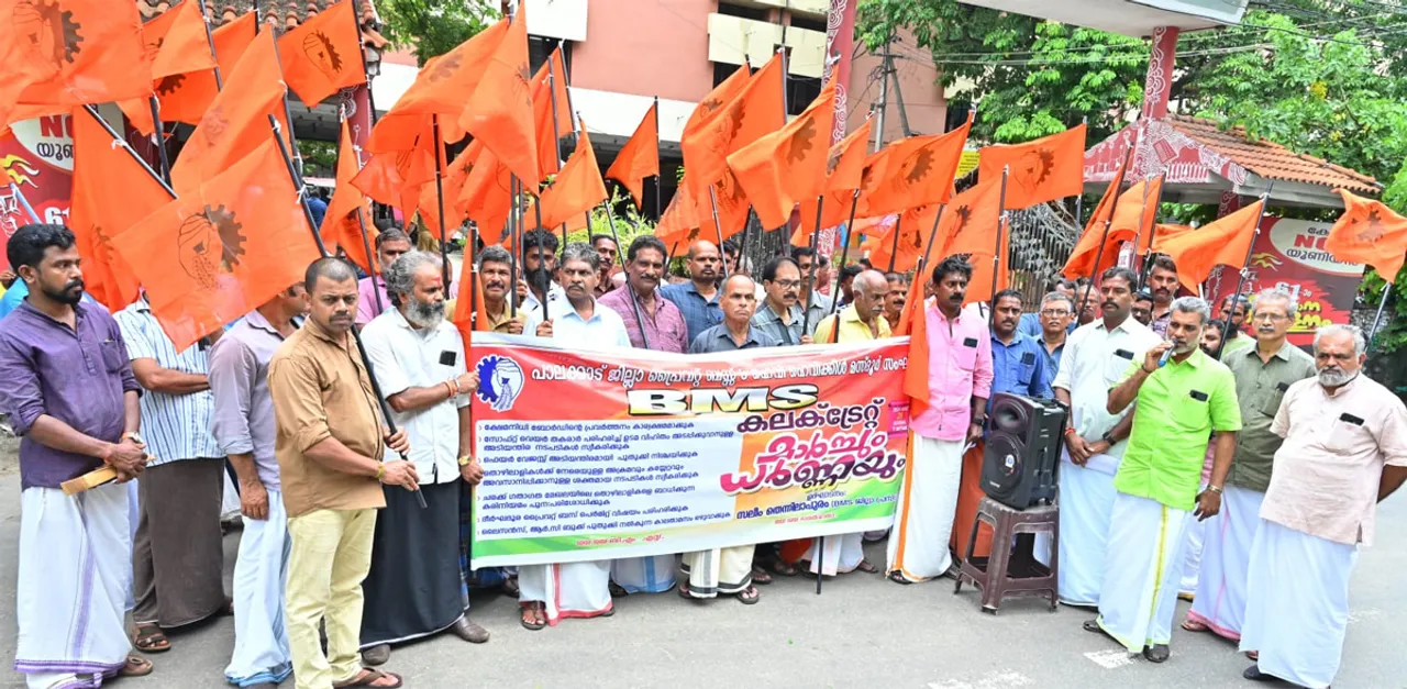 bms collectorate march