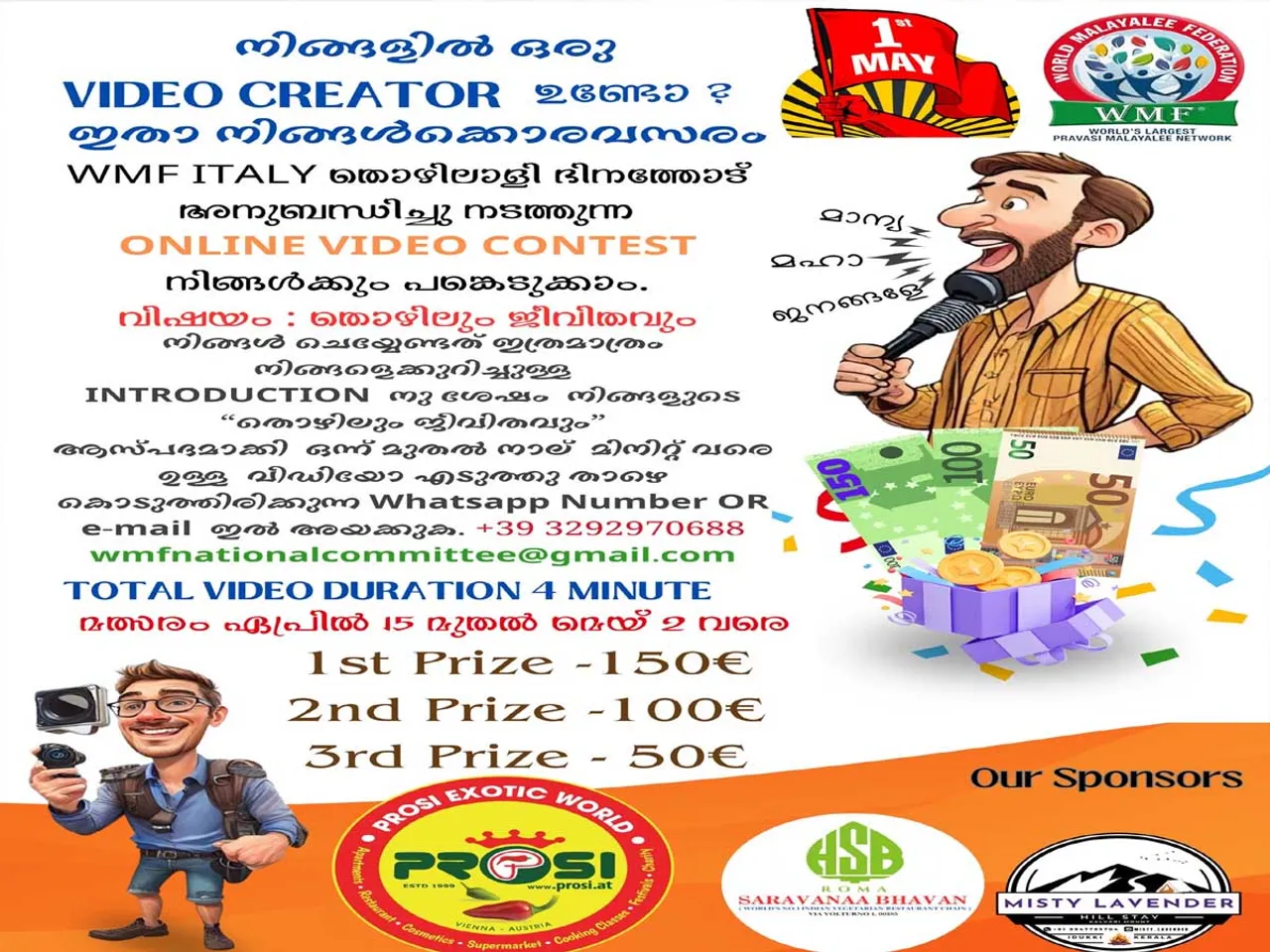 wmf contest1.jpg