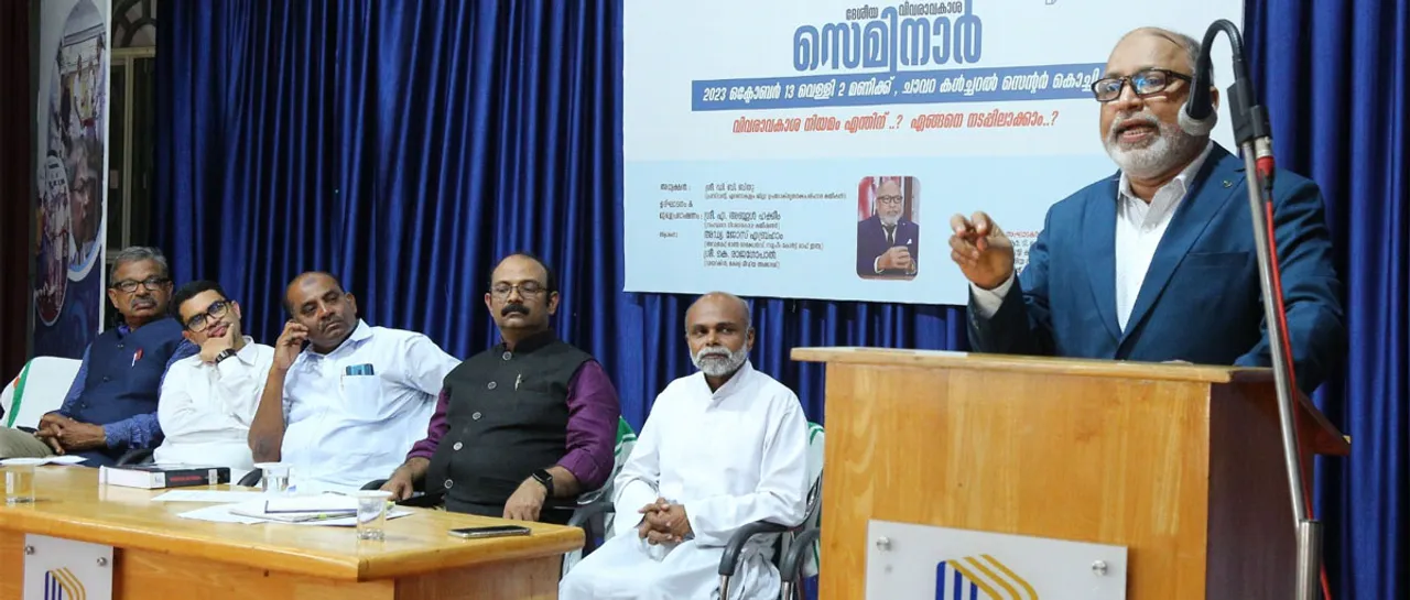 information commissin seminar