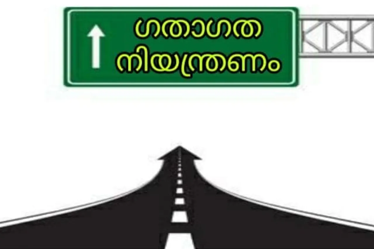 traffic control