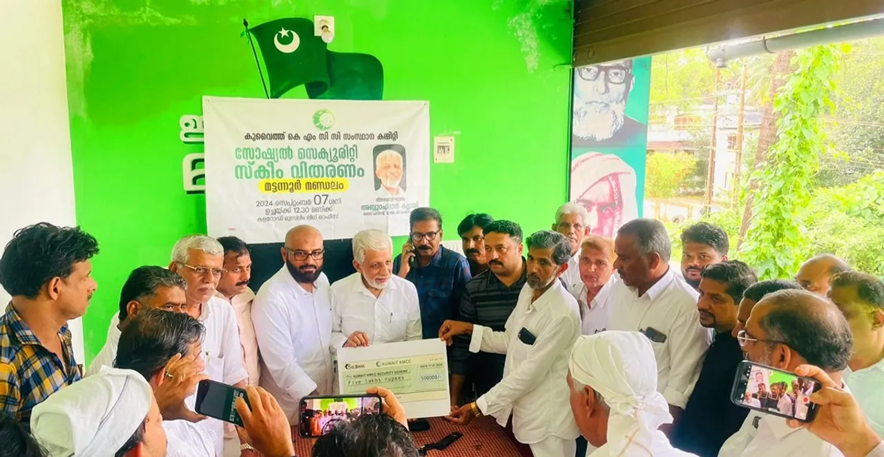 kkmcc social security scheme