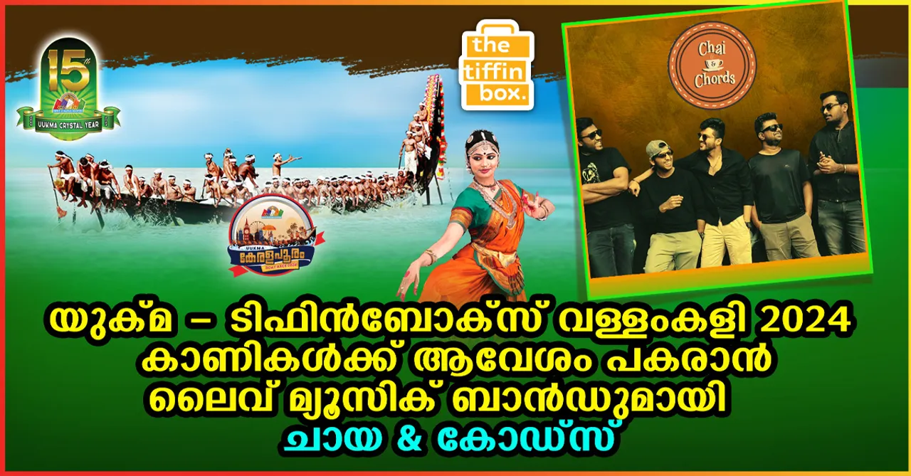 yukma boat race