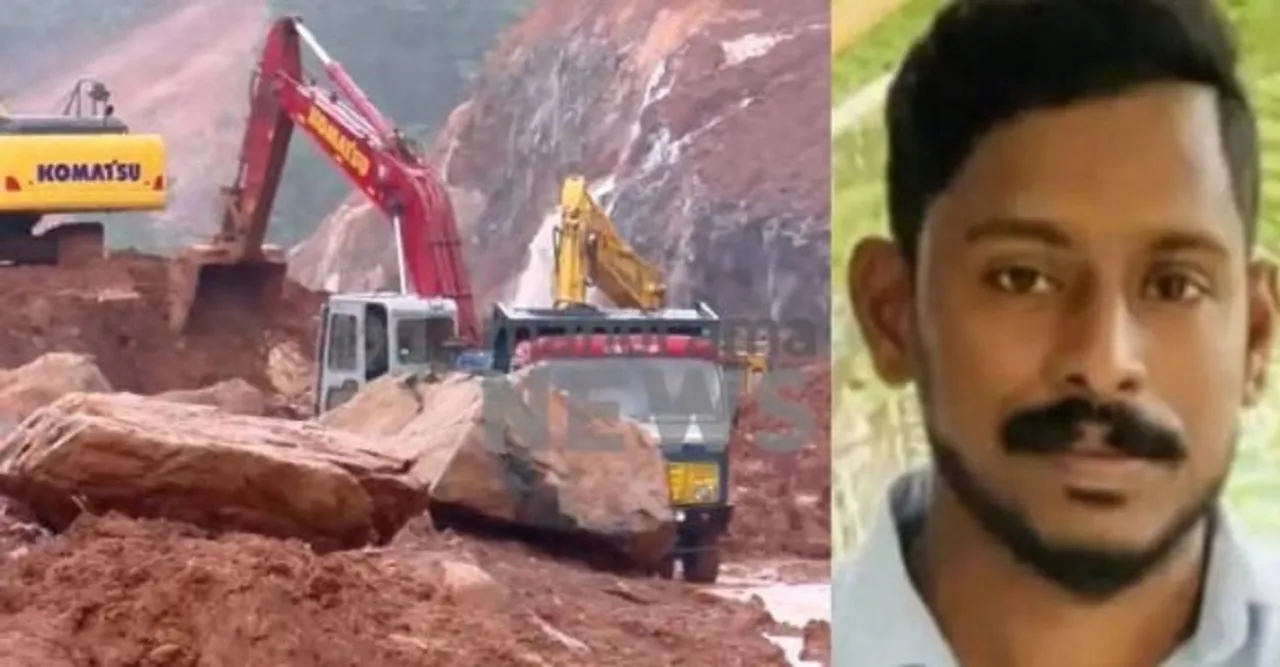 arjun missing