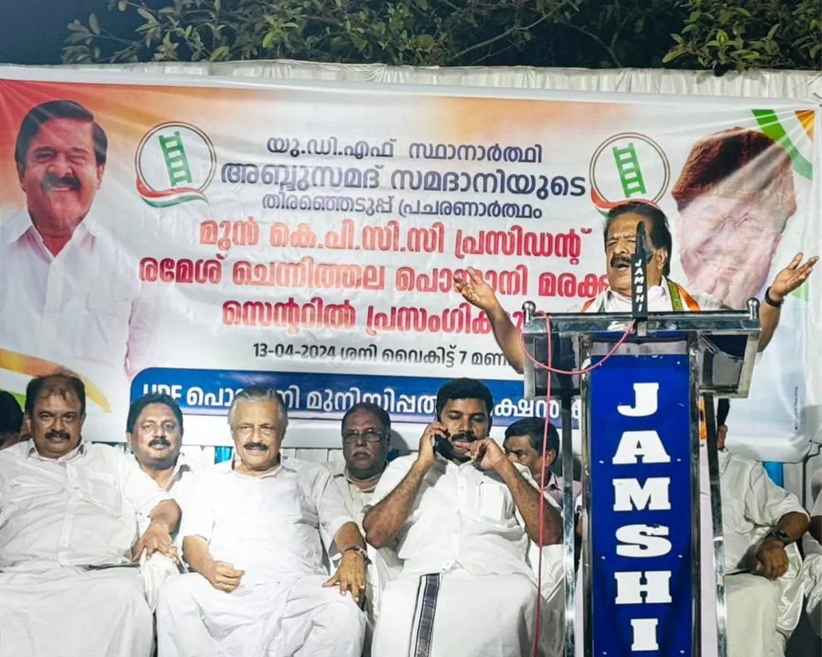 ramesh chennithala malappuram