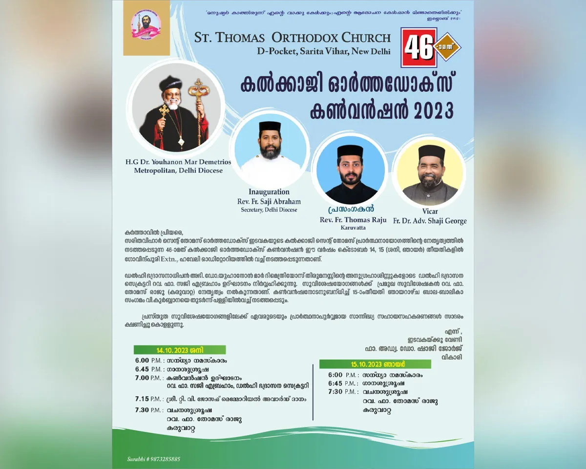 kalkagi orthadox convension