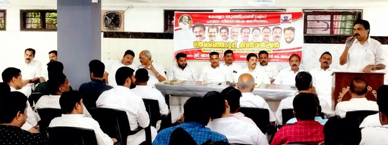 kerala congress m election convension