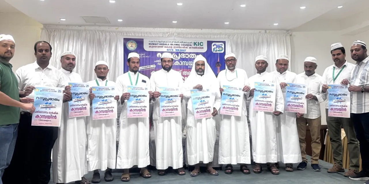 suprabhaatham campaign