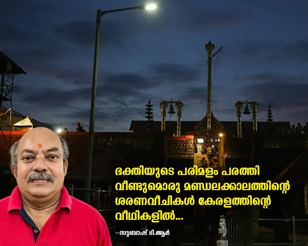 subash tr article