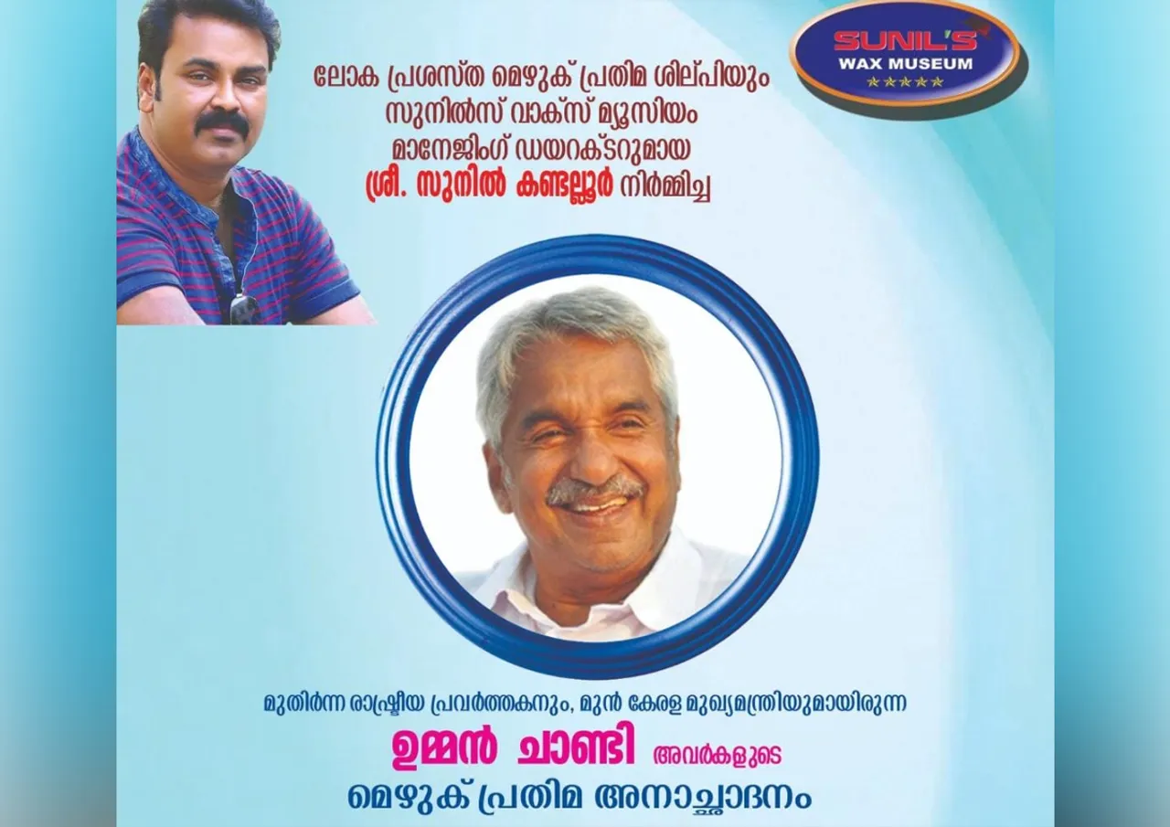 oommen chandy wax sculpture inauguration