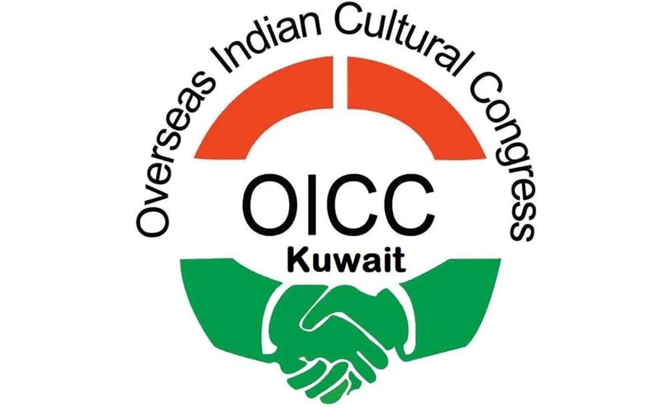 oicc kuwait 1