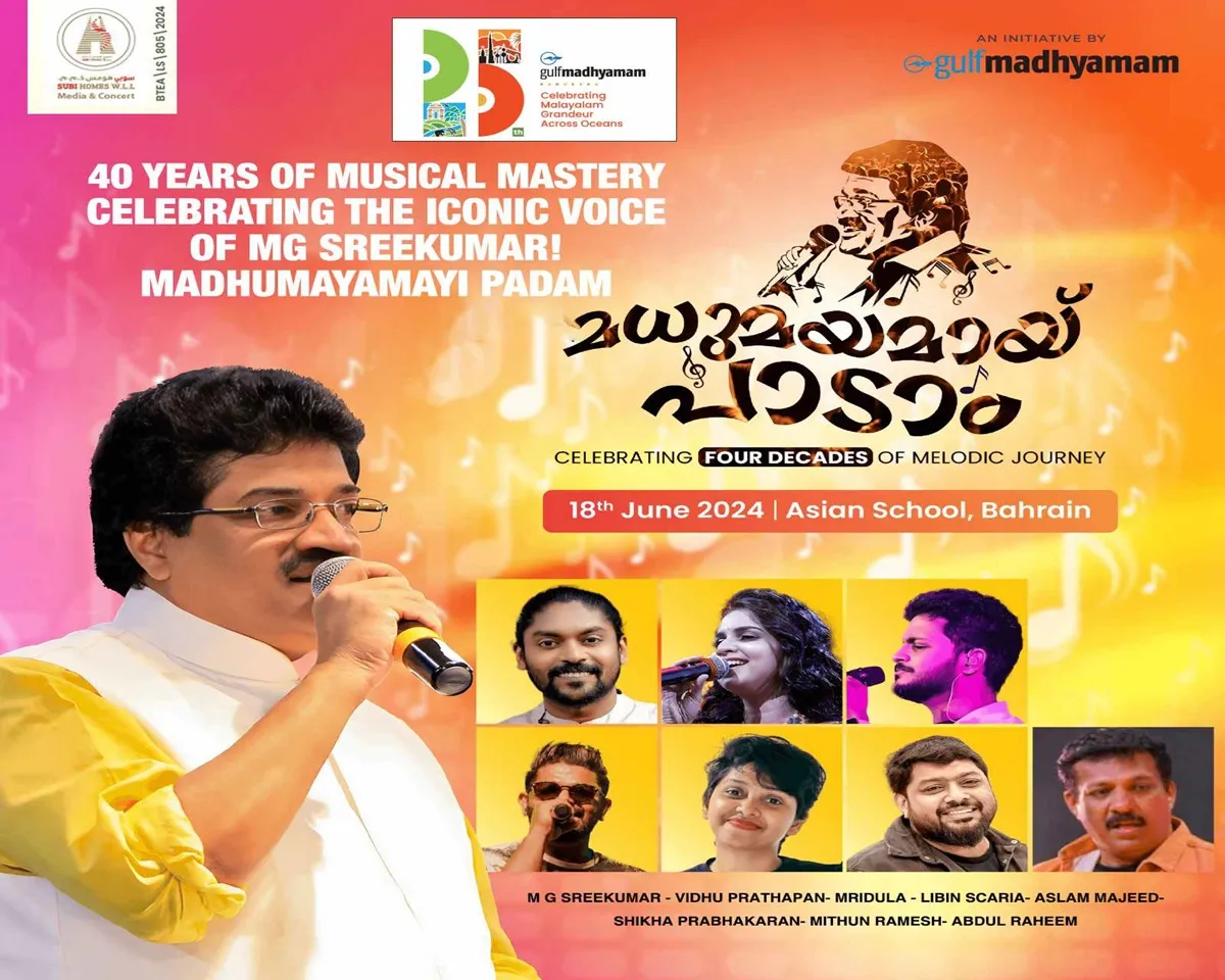madhumayamayi padam