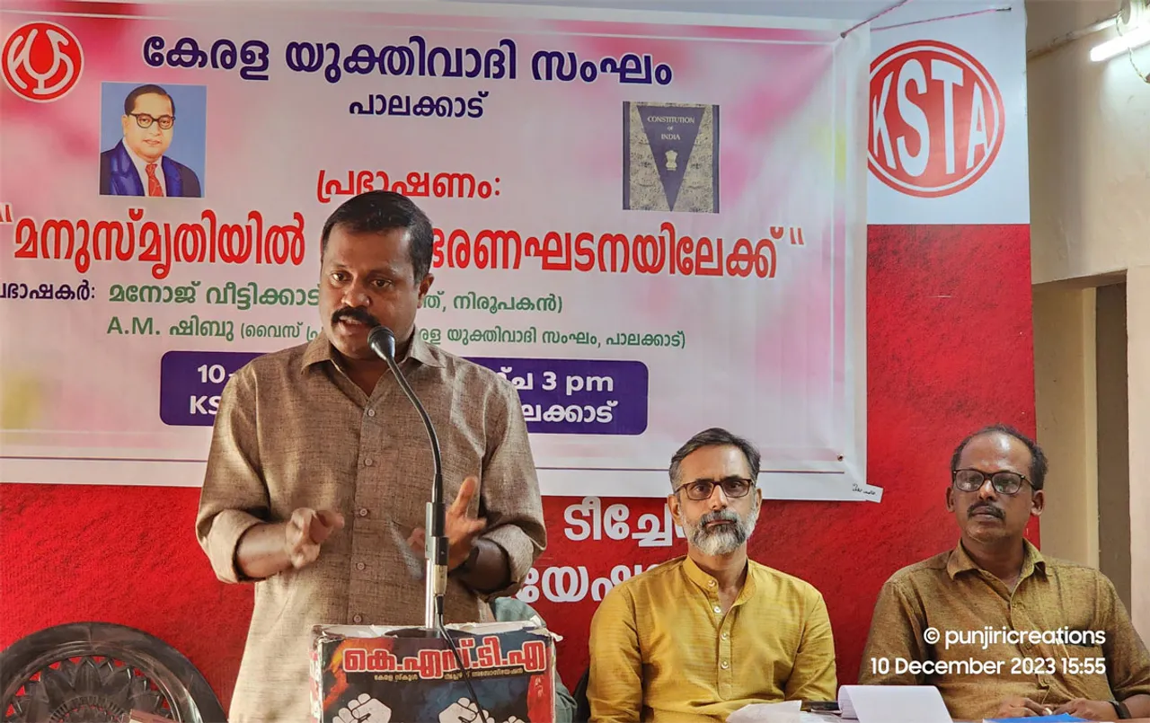 kerala yukthivadi sangham