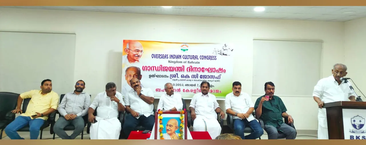 oicc gandhi jayanthi