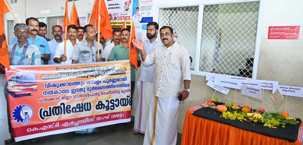 kst employees sangh vishu kani