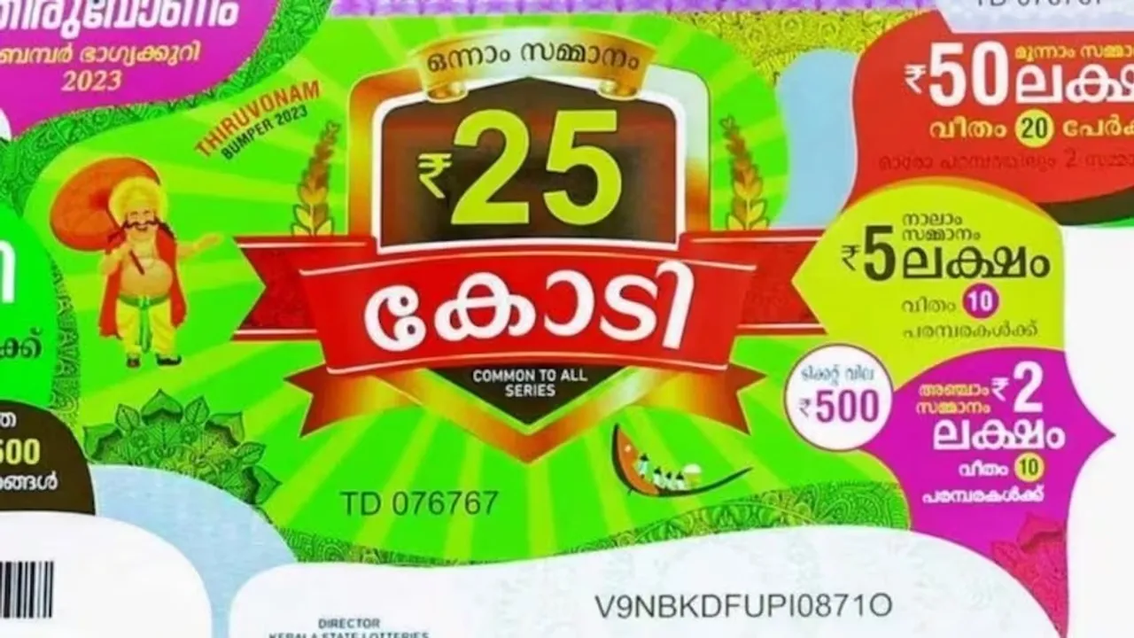 onam 