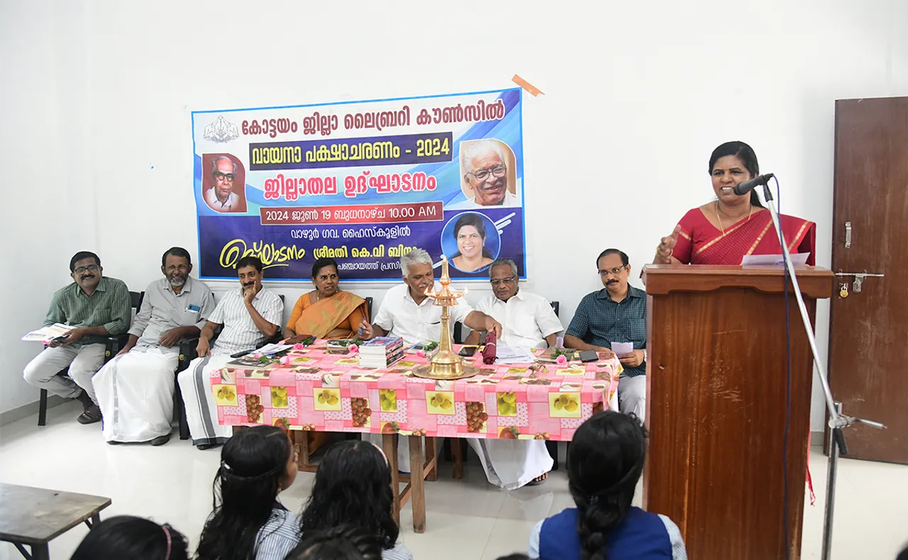 kottayam district library council meeting