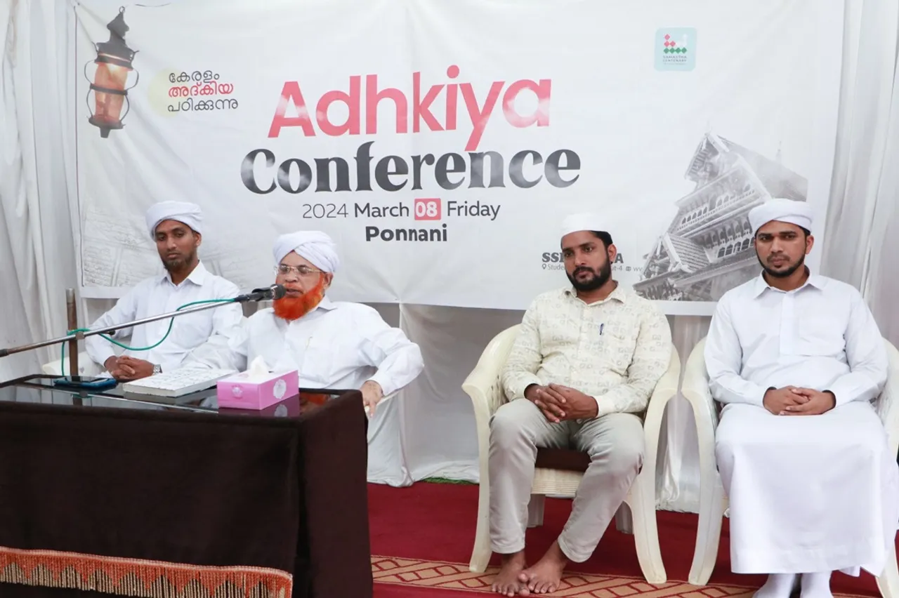 adhkiya
