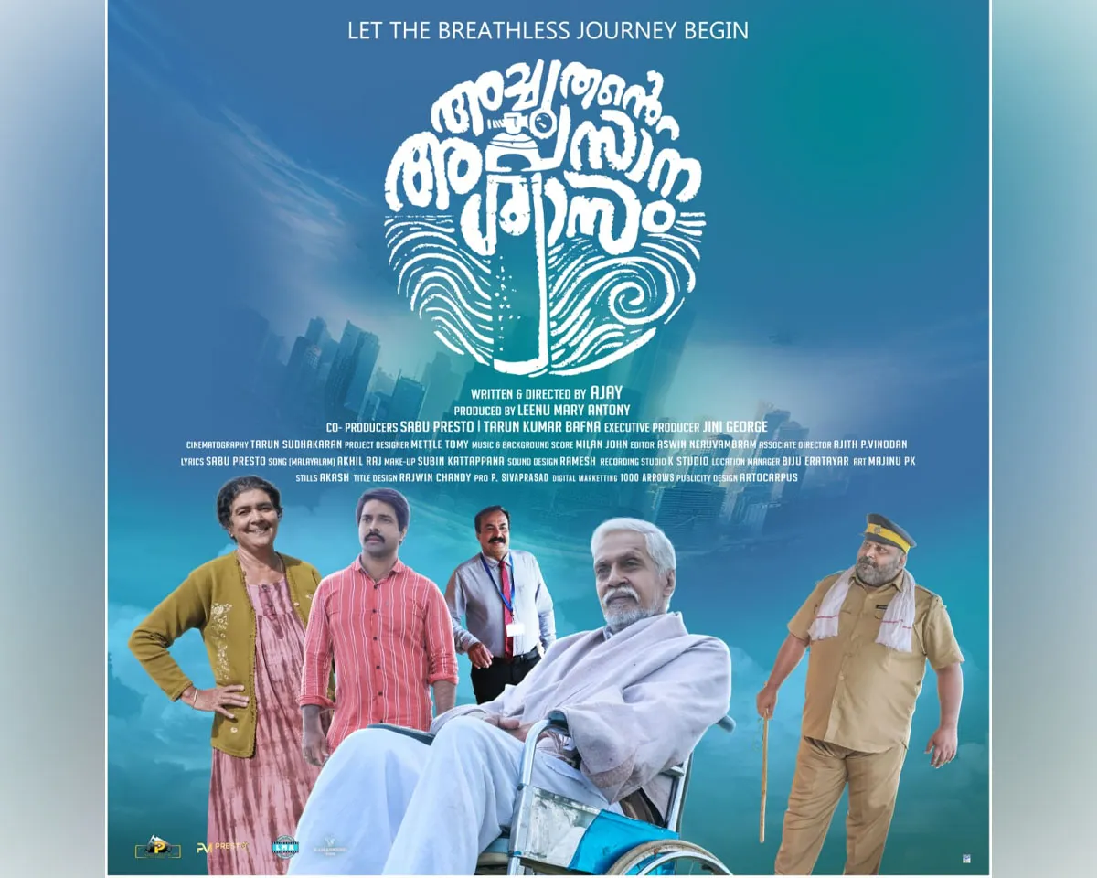 achuthante avasana swasam