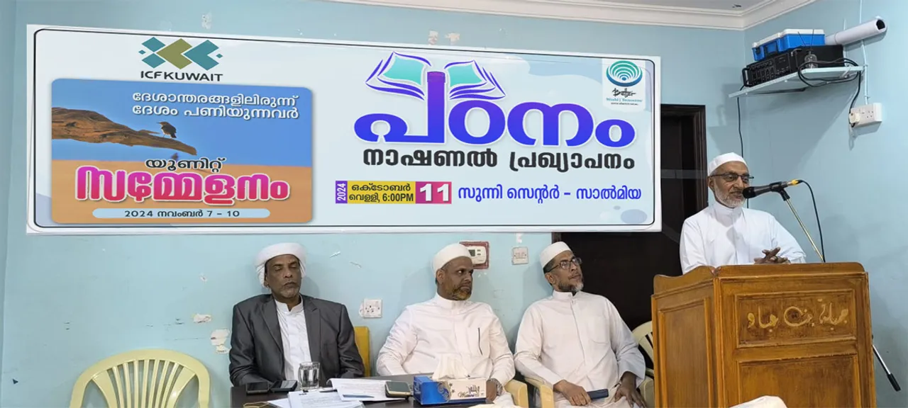 icf kuwait conference