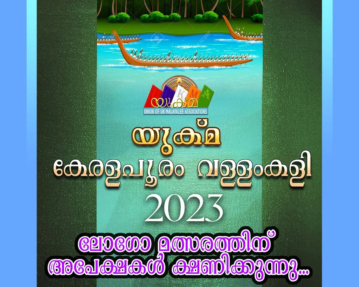 uukma vallam kali