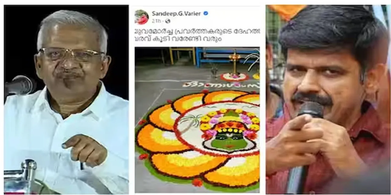 p jayarajan sandeep