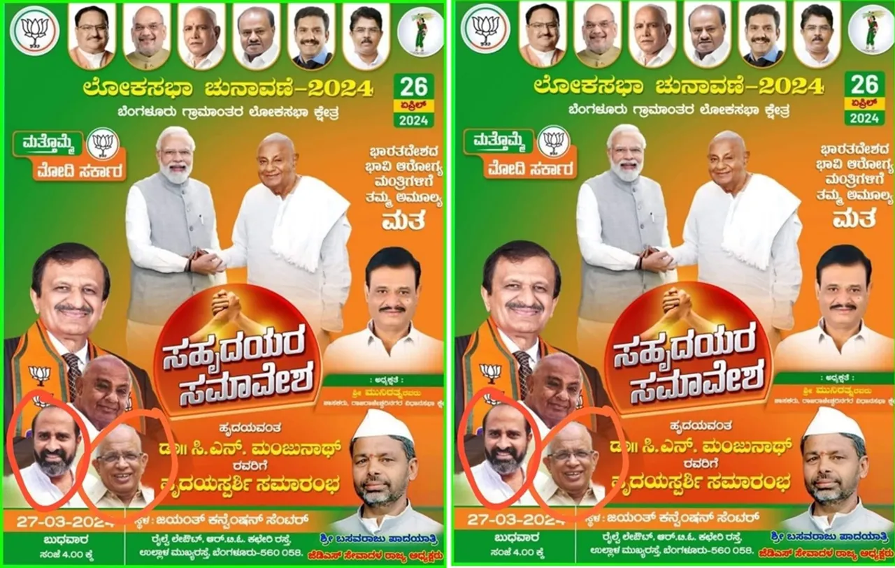 jds karnataka