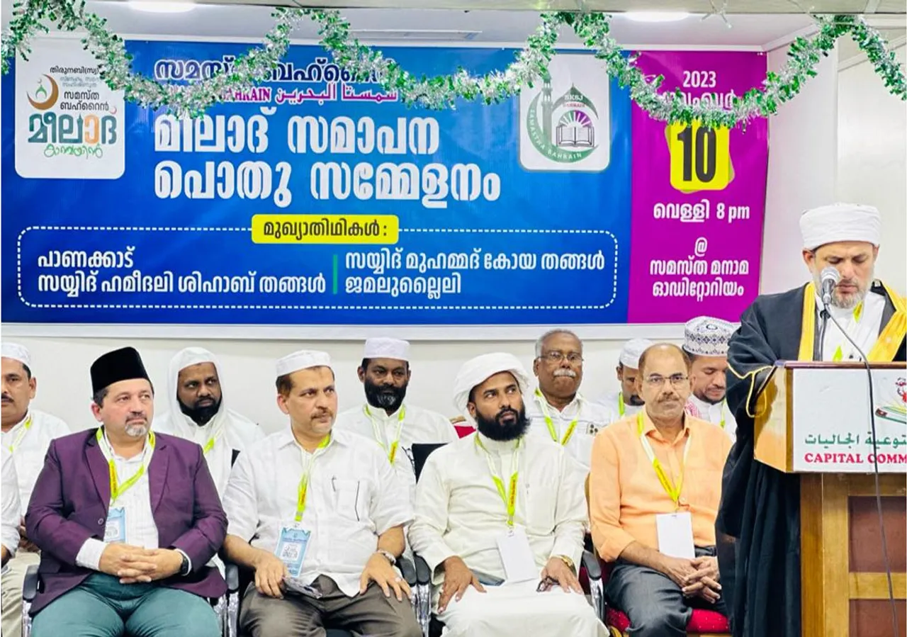 samastha bahrain