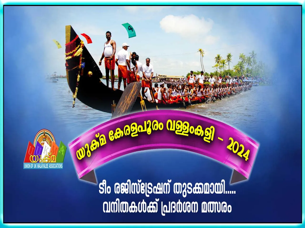 yukma kerala pooram1.jpg