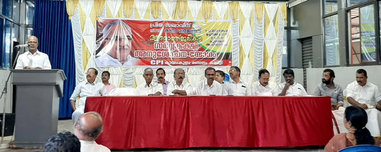 cpi kayamkulam mandalam committee