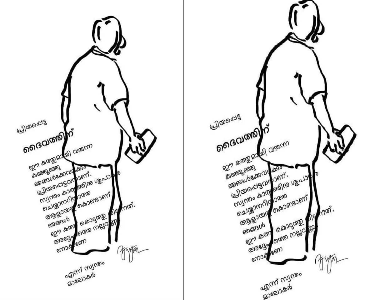 oomman chandy letter