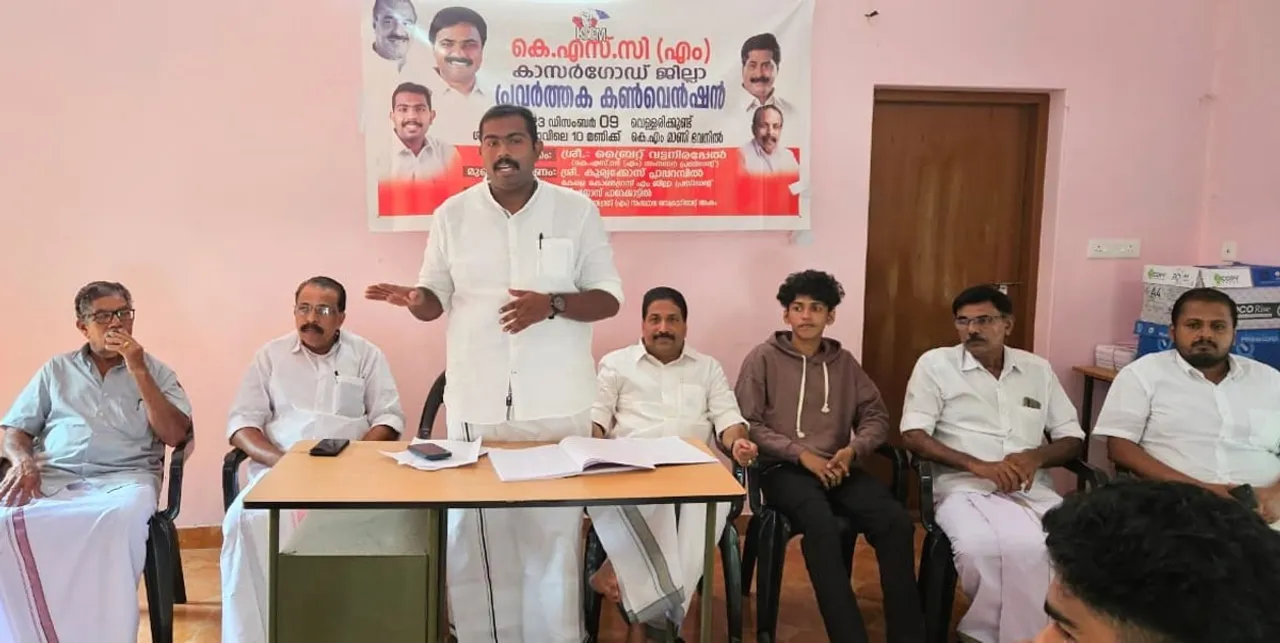 kscm kasaragod