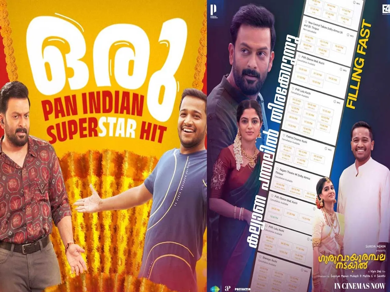 GURUVAYOOR AMBALANADA.jpg