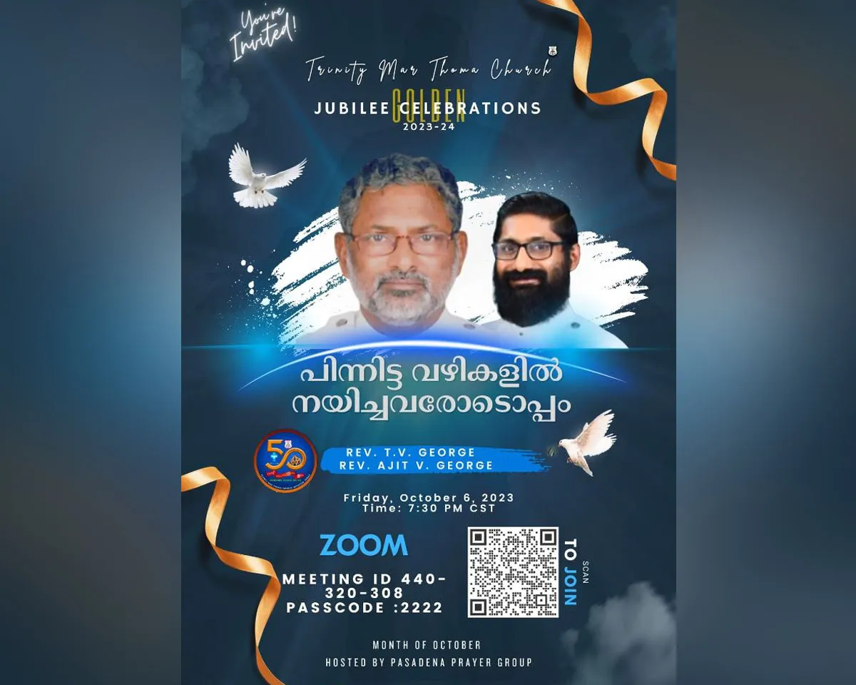 trinity marthoma church