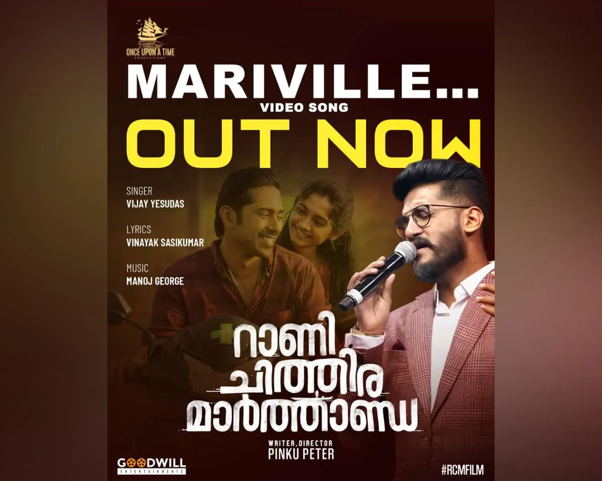 mariville song poster