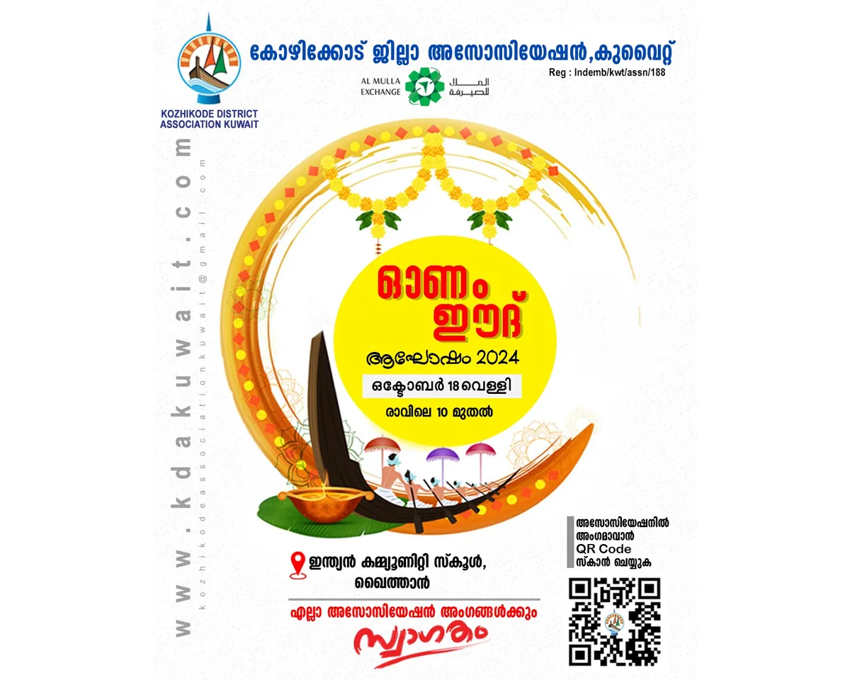 kda kuwait ONAM