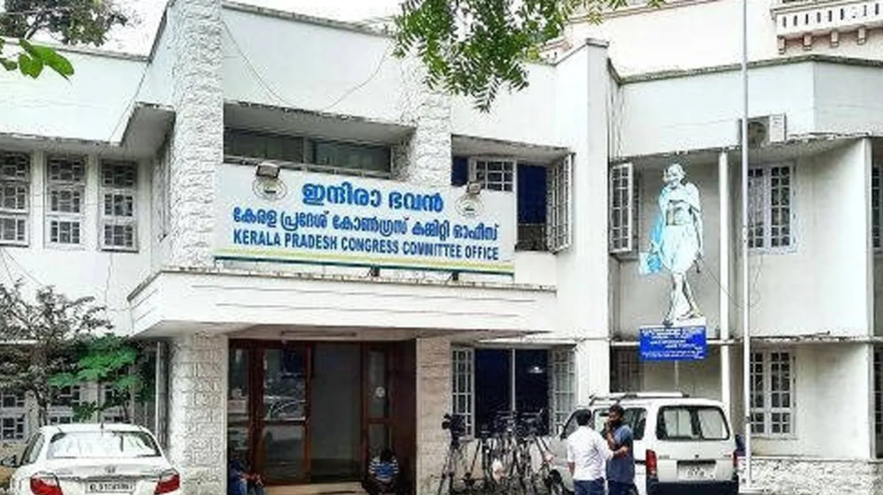 indira bhavan