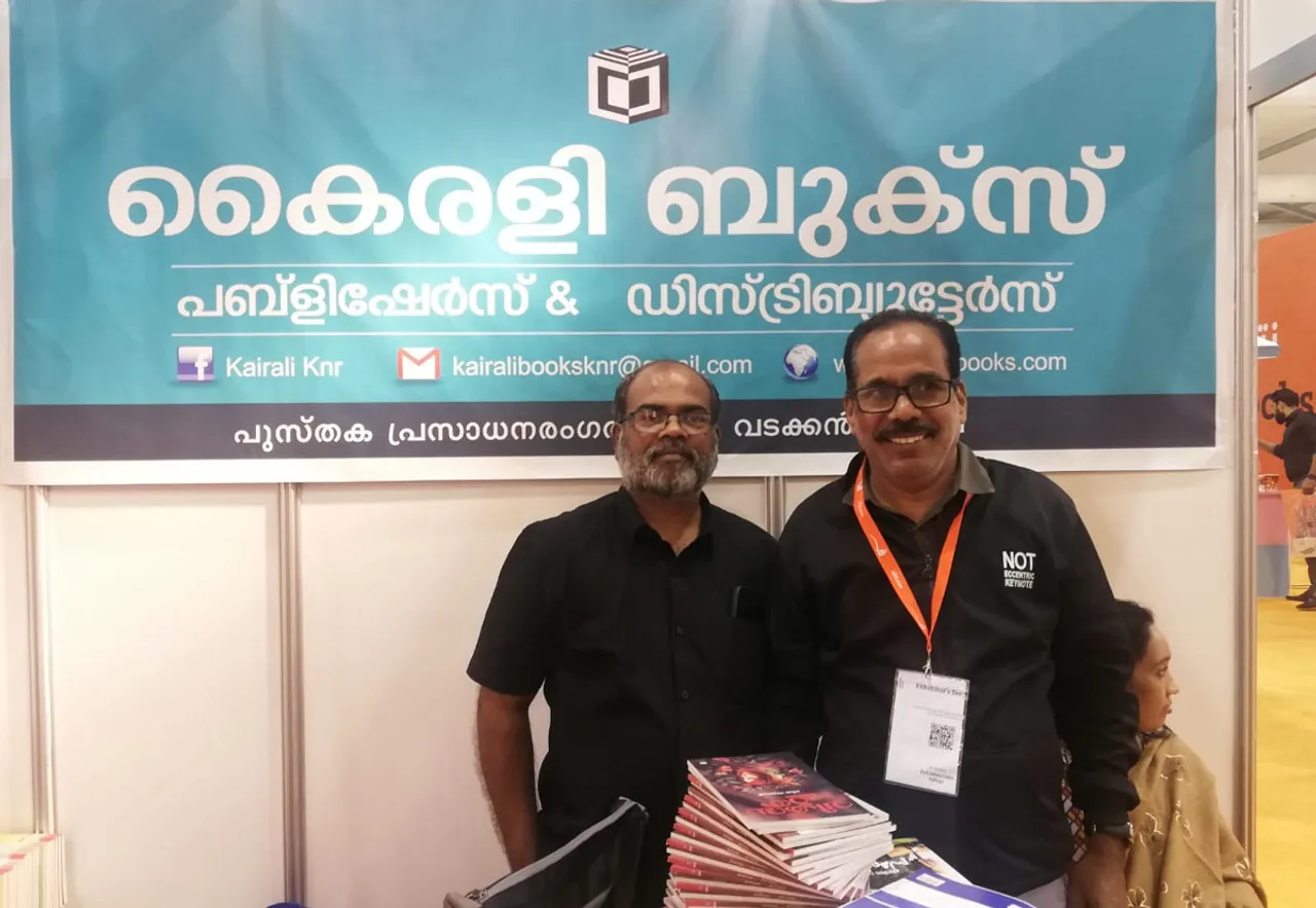 kairali books sharjah