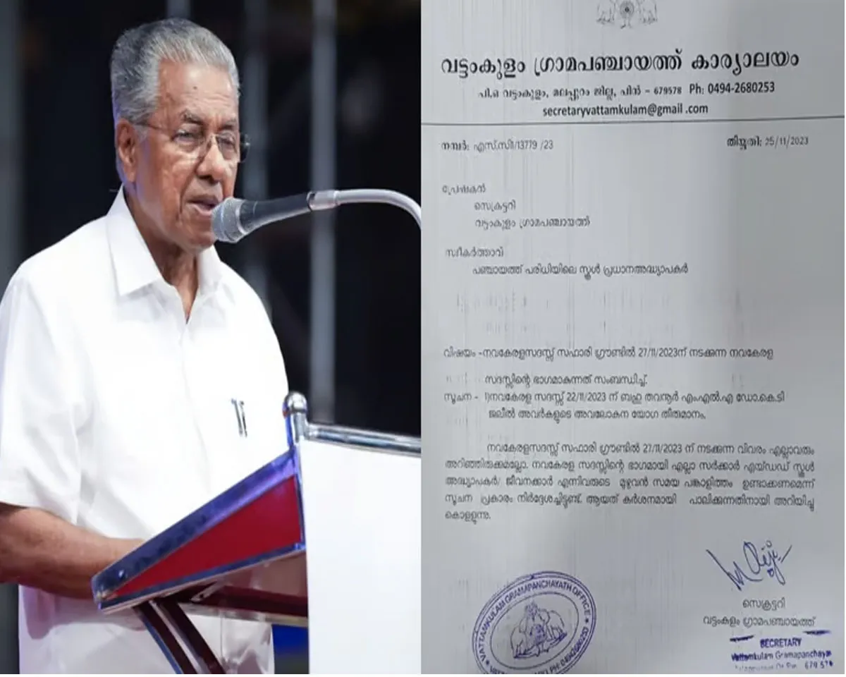 navakerala sadassu govt.jpg