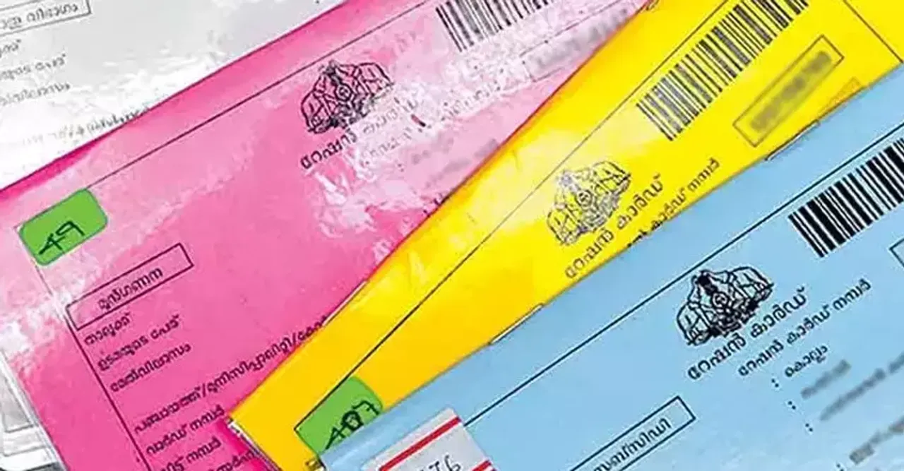 1445427-ration-card-mastering