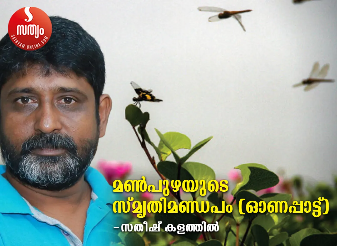 satheesh kalathil poem-4