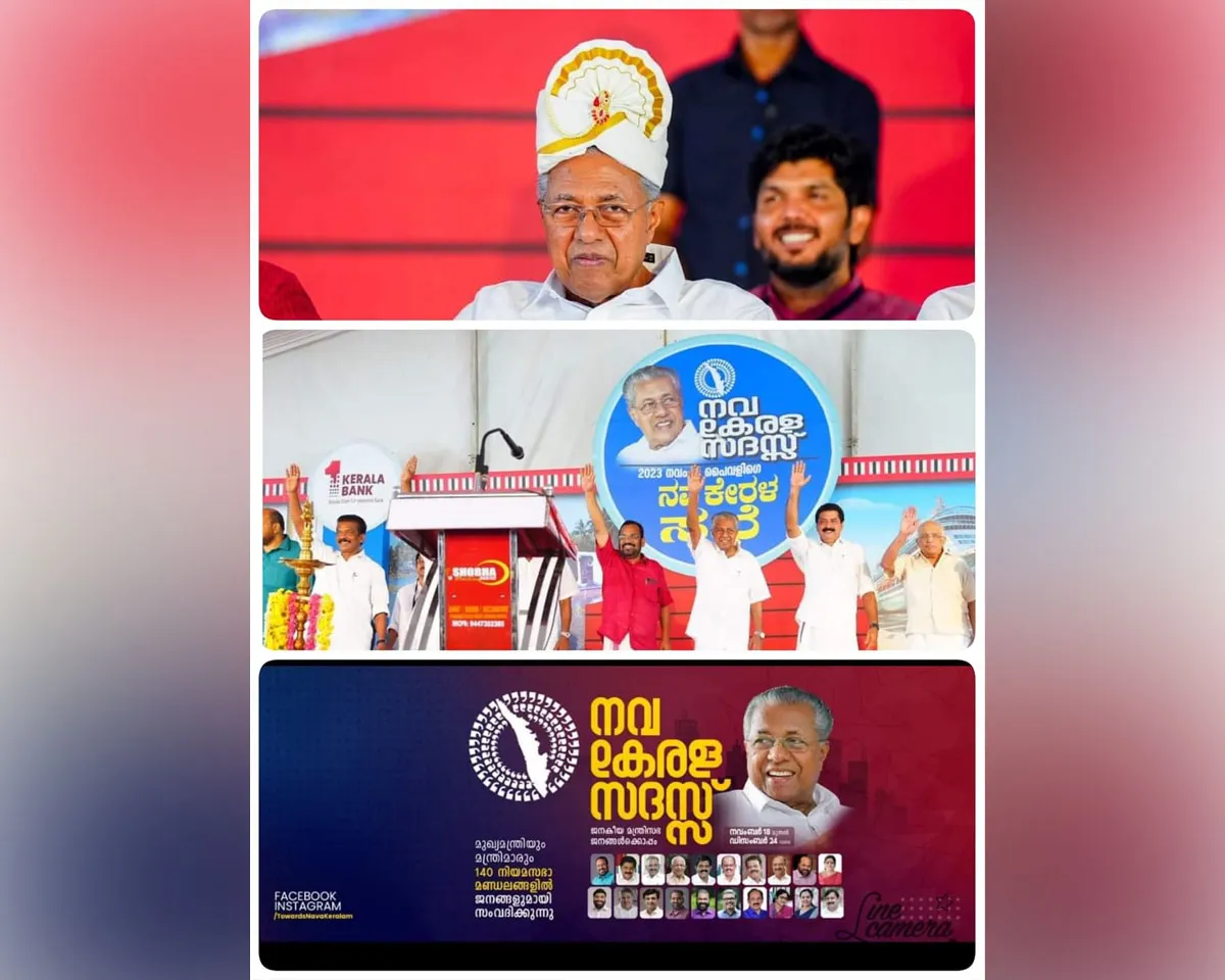 nava kerala sadas