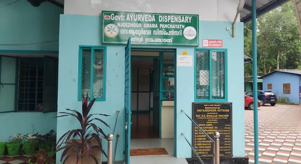govt ayurveda hospital njeezhoor