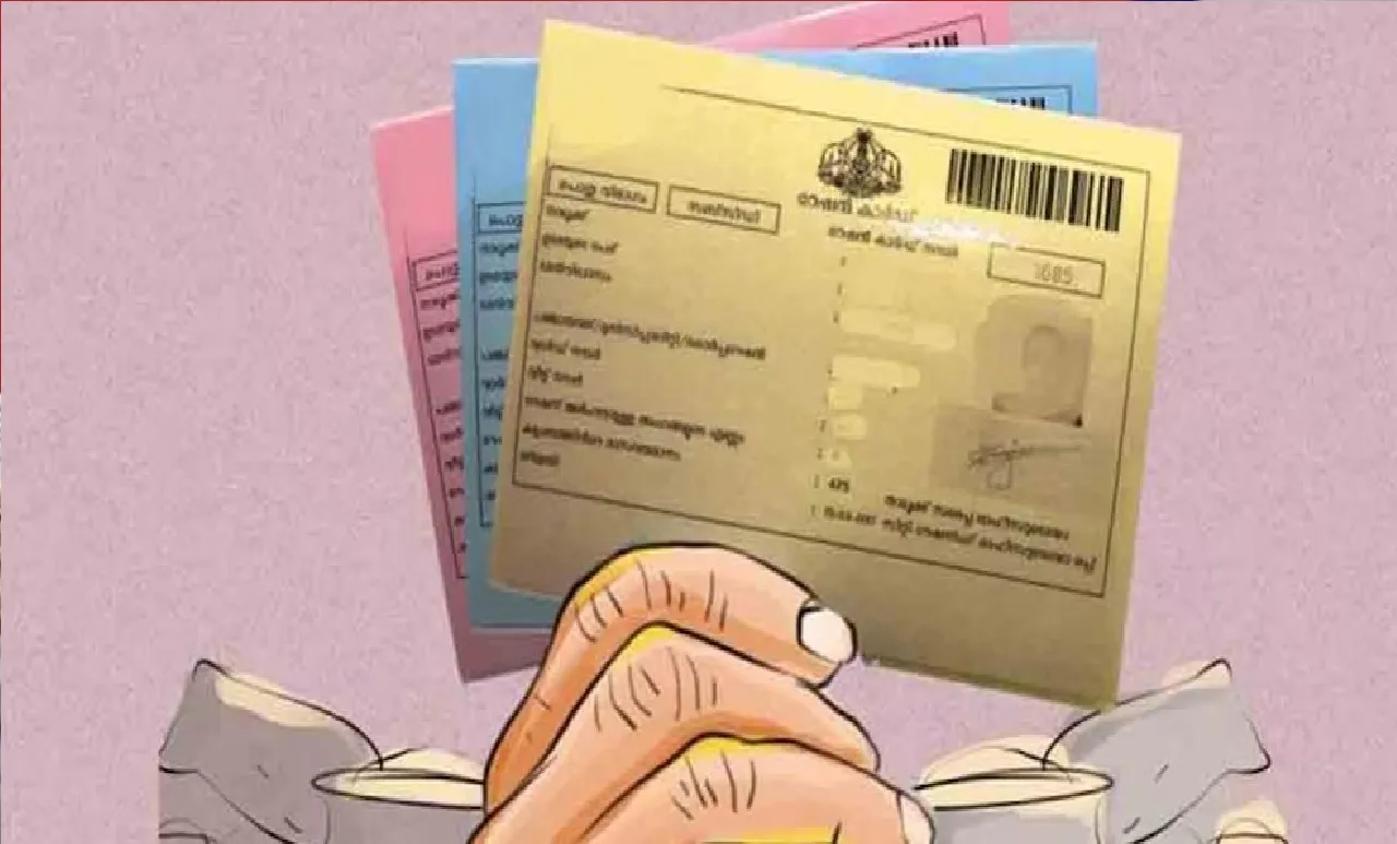 ration card