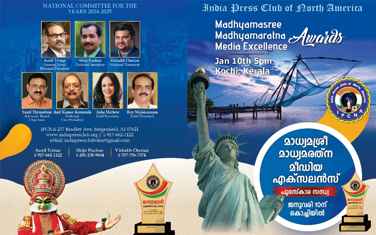 madhyamasree madhyamarathna award