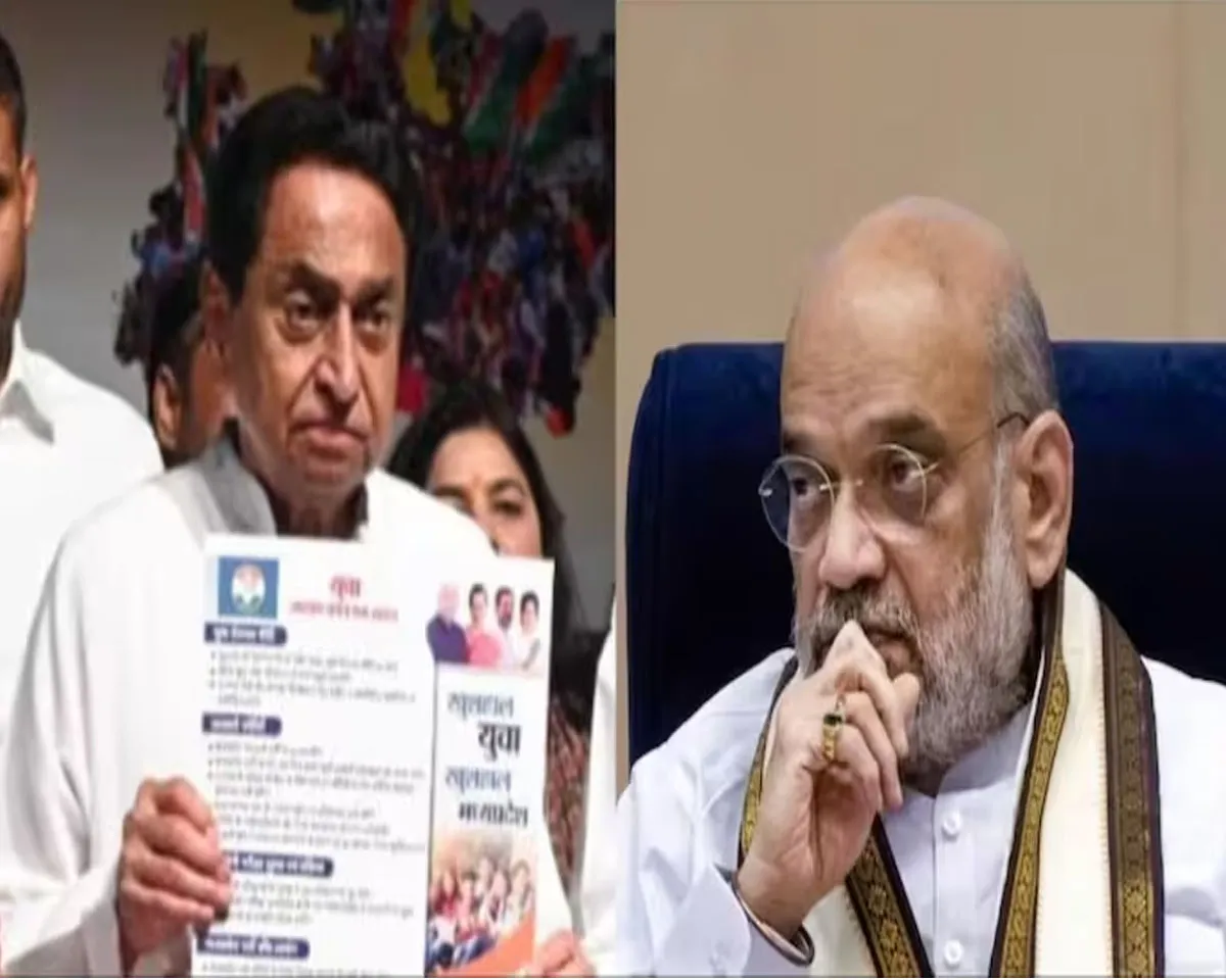 kamalnath amit shah