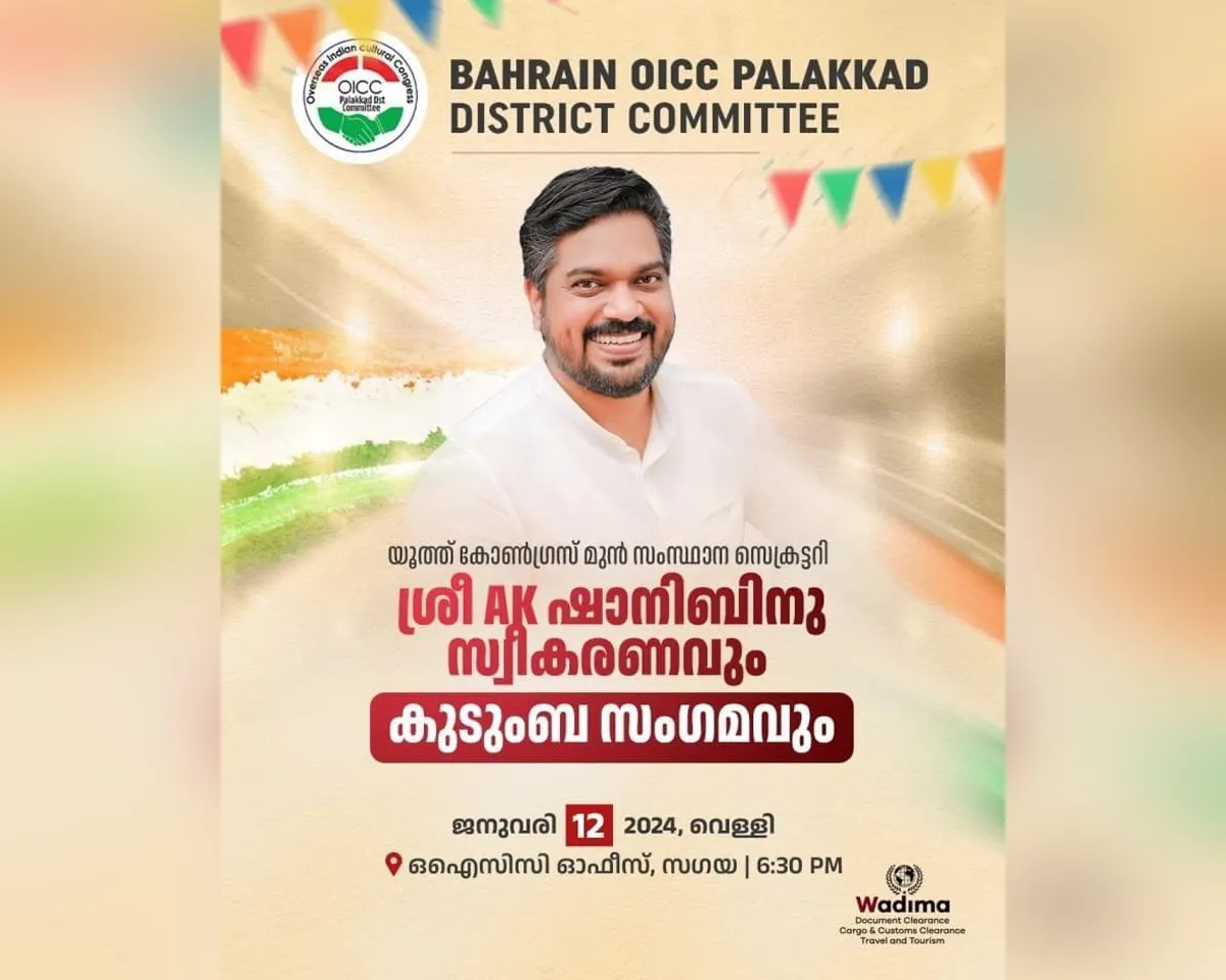 oicc bahrain palakkad
