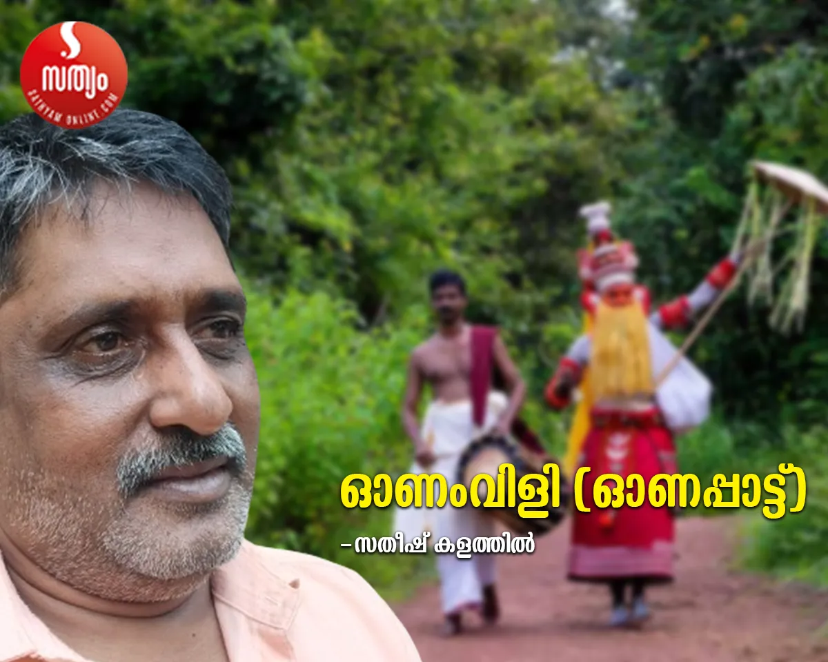 satheesh kalathil poem-2
