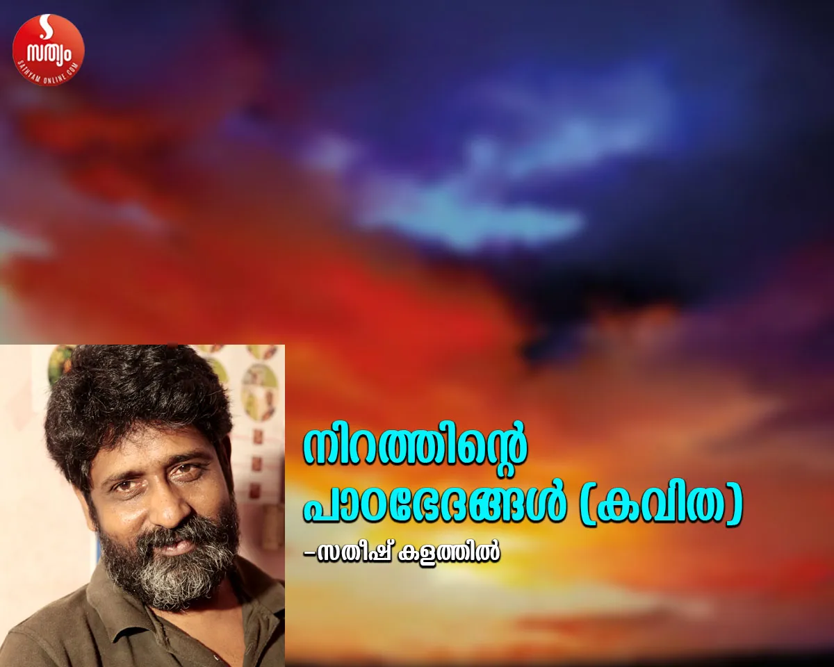 satheesh kalathil