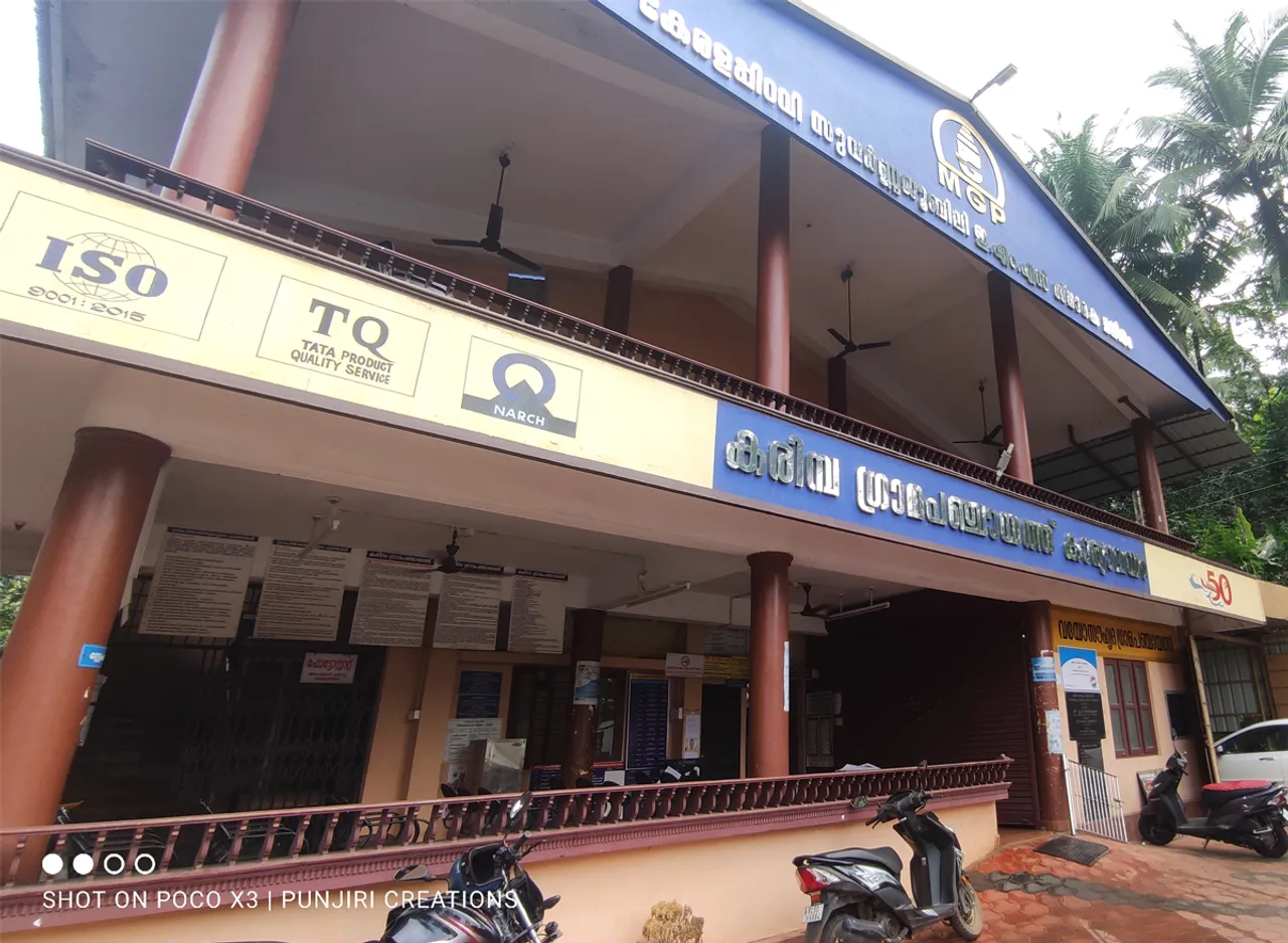 karimba gramapanchayath